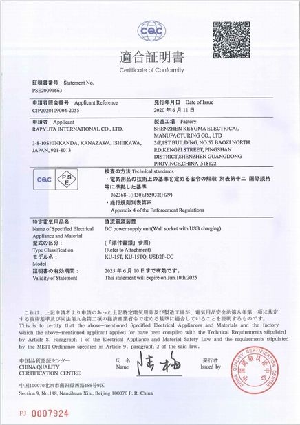China Shenzhen Keygma Electrical Manufacturing Co.,Ltd certification